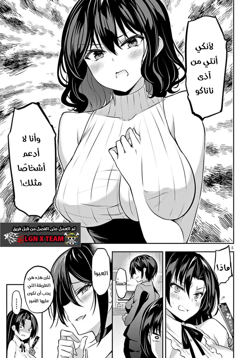 Chapter Image 8